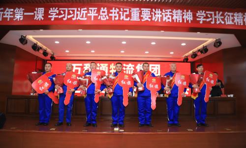 骚逼被大屌操万和通物流集团2022年度总结表彰大会